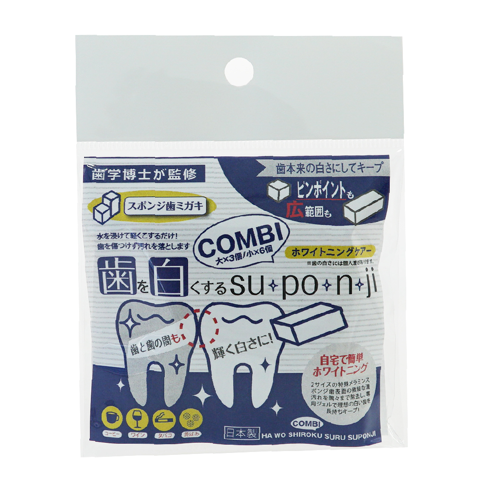 歯を白くするsuponji COMBI コンビ(大×3+小×6)